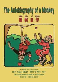 The Autobiography of a Monkey (Simplified Chinese): 05 Hanyu Pinyin Paperback B&w