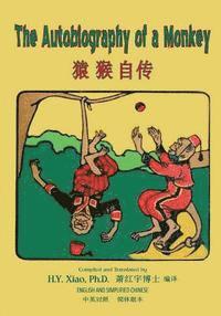 The Autobiography of a Monkey (Simplified Chinese): 06 Paperback B&w