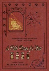 Charles Dickens - A Child's Dream of a Star (Simplified Chinese): 05 Hanyu Pinyin Paperback B&w, Häftad. Tillgänglighet: Lägg i varukorg