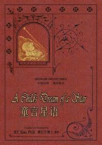 Charles Dickens - A Child's Dream of a Star (Simplified Chinese): 06 Paperback B&w, Häftad. Tillgänglighet: Lägg i varukorg