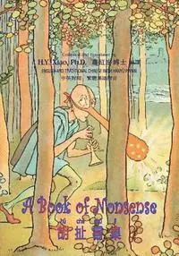 Edward Lear - A Book of Nonsense (Traditional Chinese): 04 Hanyu Pinyin Paperback B&w, Häftad. Tillgänglighet: Lägg i varukorg