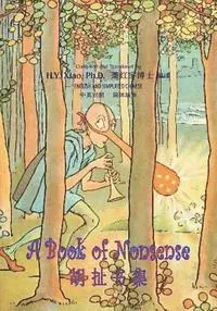Edward Lear - A Book of Nonsense (Simplified Chinese): 06 Paperback B&w, Häftad. Tillgänglighet: Lägg i varukorg