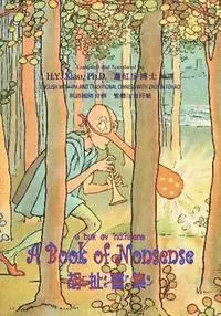 Edward Lear - A Book of Nonsense (Traditional Chinese): 07 Zhuyin Fuhao (Bopomofo) with IPA Paperback B&w, Häftad. Tillgänglighet: Lägg i varukorg
