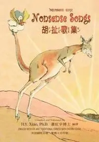 Edward Lear - Nonsense Songs (Traditional Chinese): 07 Zhuyin Fuhao (Bopomofo) with IPA Paperback B&w, Häftad. Tillgänglighet: Lägg i varukorg