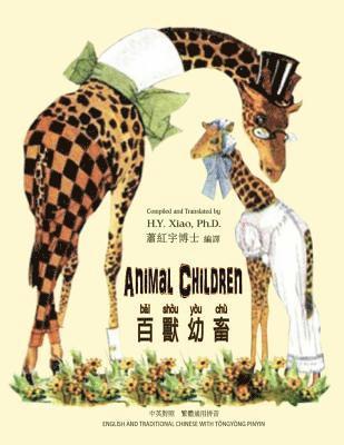 Edith Brown Kirkwood - Animal Children (Traditional Chinese): 03 Tongyong Pinyin Paperback B&w, Häftad