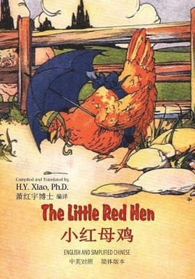 Florence White Williams - The Little Red Hen (Simplified Chinese): 06 Paperback B&w, Häftad. Tillgänglighet: Lägg i varukorg