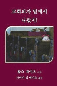 Charles C. Yates - Korean Edition of 'it Came from Beneath the Pews', Häftad. Tillgänglighet: Lägg i varukorg