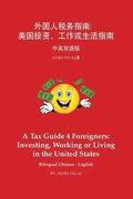 A Tax Guide 4 Foreigners: Investing, Working or Living in the United States Bilingual Chinese - English: Side by Side Simplified Chinese - Engli