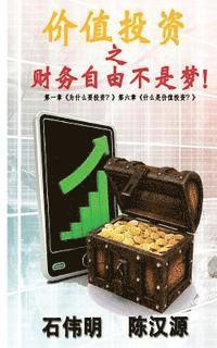 Kent Tan, Sean Seah - Mandarin Value Investing Guide: Steps to Financial Freedom, Häftad