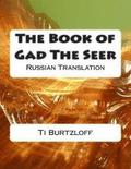 The Book of Gad the Seer: Russian Translation