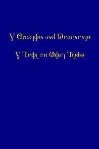Joseph Smith Jr - The Doctrine and Covenants and Pearl of Great Price (2015 Deseret Alphabet edition), Häftad. Tillgänglighet: Lägg i varukorg