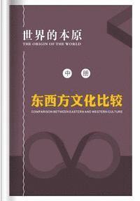 Bing Xu - Comparison Between Eastern and Western Culture, Häftad