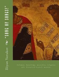 Nellya A. Yurukov, Fira J. Zavyalova - "Song of Songs!": Solomon, knowledge, mentality, religious cult, historical leyatel, present., Häftad. Tillgänglighet: Lägg i varukorg