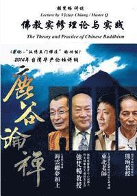The Theory and Practice of Meditation in Chinese Buddhism