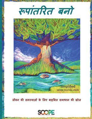 Scope Ministries International - Be Transformed - Simplified Hindi, Häftad. Tillgänglighet: Lägg i varukorg