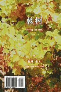 Dr Yuan Dong, Qin Jin - Saving the Tree, Häftad. Tillgänglighet: Lägg i varukorg