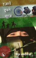 Hazaron Dubte Suraj
