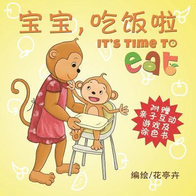 Helen H. Wu - It's Time To Eat (Chinese Edition), Häftad
