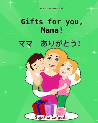 Sujatha Lalgudi - Japanese kids book: Gifts for you, Mama. Mama arigatou: Children's Japanese books (bilingual edition) Children's Japanese English picture, Häftad. Tillgänglighet: Lägg i varukorg