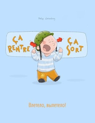 Philipp Winterberg - Ça rentre, ça sort ! Влетело, вылетело!, Häftad. Tillgänglighet: Lägg i varukorg
