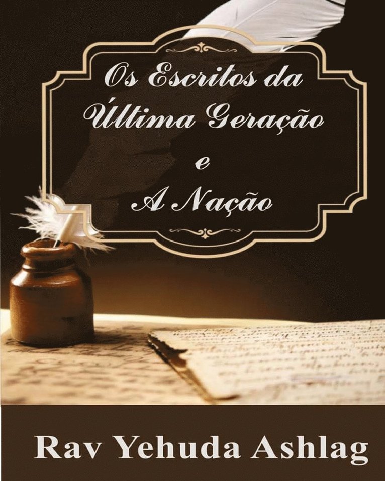 Yehuda Ashlag - Os Escritos da Última Geração e A Nação, Häftad. Tillgänglighet: Lägg i varukorg