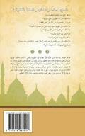 Pilgrimage 'hajj': The Fifth High Grade of Al-Taqwa