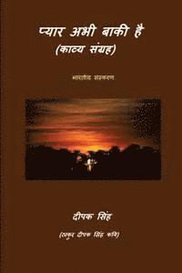 Deepak Singh - Pyar Abhi Baaki Hai: (hindi Poems Collection), Häftad. Tillgänglighet: Lägg i varukorg