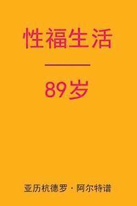 Alejandro De Artep - Sex After 89 (Chinese Edition), Häftad