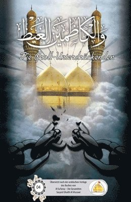 Sayyed Ghaith Al Musawi - Die Groll-Unterdrückenden, Häftad. Tillgänglighet: Lägg i varukorg