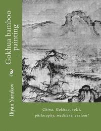 Nellya A. Yurukov, Fira J. Zavyalova - Gokhua bamboo painting: China, Gokhua, rolls, philosophy, medicine, custom!, Häftad. Tillgänglighet: Lägg i varukorg
