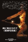 Enchanted by Rope (Kinbaku Photo Book)