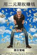 Make Money with Binary Options: The Calends Strategy