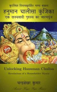 Ancient Kriya Yoga Mission, Chandra Shekhar Kumar - Unlocking Hanuman Chalisa: Revelations of a Householder Mystic, Häftad. Tillgänglighet: Lägg i varukorg