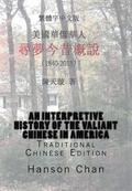 An Interpretive History of the Valiant Chinese in America