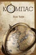 Komnac: A Resource Book of Biblical Beliefs