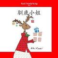 Miss Reindeer - Xunlu Xiaojie: Children's Picture Book Simplified Chinese