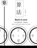 Back to zero