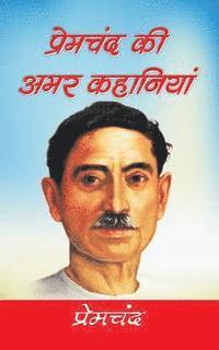Munshi Premchand - Premchand KI Amar Kahaniyan, Häftad. Tillgänglighet: Lägg i varukorg