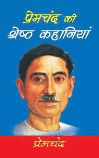 Munshi Premchand - Premchand KI Sresth Kahaniyan, Häftad. Tillgänglighet: Lägg i varukorg