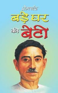 Munshi Premchand - Bade Ghar KI Beti, Häftad. Tillgänglighet: Lägg i varukorg