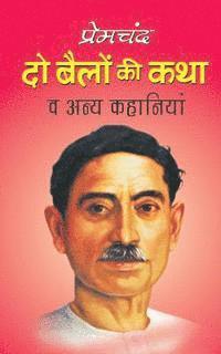 Munshi Premchand - Do Bailon KI Katha, Häftad. Tillgänglighet: Lägg i varukorg
