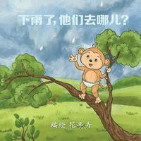 Helen H. Wu - Where Do They Go When It Rains? (English-Chinese Bilingual Edition), Häftad