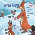 Oliver and Jumpy, Stories 7-9 Chinese: Fantasy fair tales as bedtime stories with a cat and a kangaroo