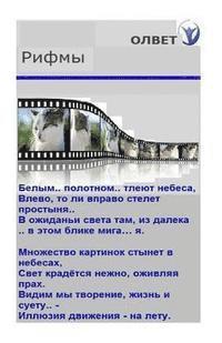 Oleg Olvet Kovaliev - Rhymes from Olvet, Häftad