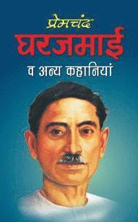 Munshi Premchand - Gharjamaee, Häftad. Tillgänglighet: Lägg i varukorg