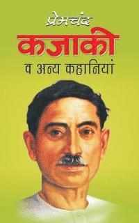 Munshi Premchand - Kajaki, Häftad. Tillgänglighet: Lägg i varukorg