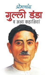 Munshi Premchand - Gulli Danda, Häftad. Tillgänglighet: Lägg i varukorg