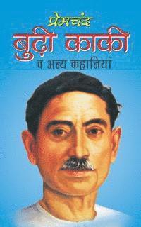 Munshi Premchand - Budhi Kaki, Häftad. Tillgänglighet: Lägg i varukorg