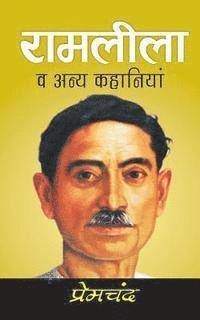 Munshi Premchand - Ramleela, Häftad. Tillgänglighet: Lägg i varukorg