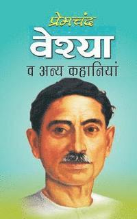 Munshi Premchand - Veshya, Häftad. Tillgänglighet: Lägg i varukorg